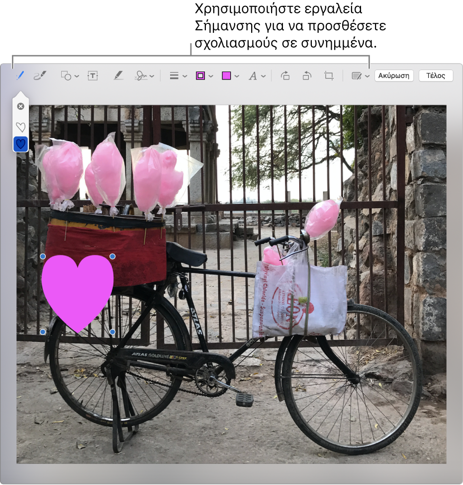 Ένα συνημμένο με τη γραμμή εργαλείων «Σήμανση» κατά μήκος του πάνω μέρους.