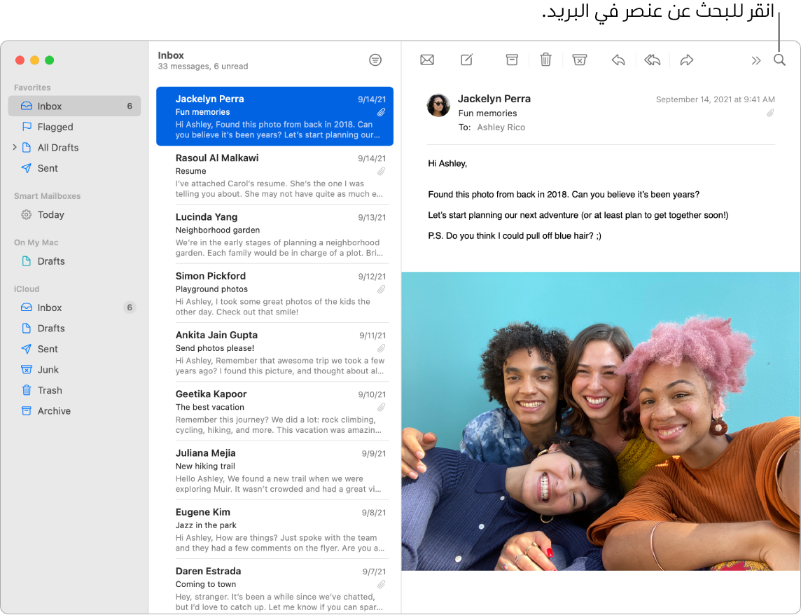 نافذة البريد تعرض الشريط الجانبي على اليمين وبه مجلدات المفضلة وصناديق البريد الذكية و iCloud، وقائمة الرسائل بجوار الشريط الجانبي، ومحتويات الرسالة المحددة على اليسار.
