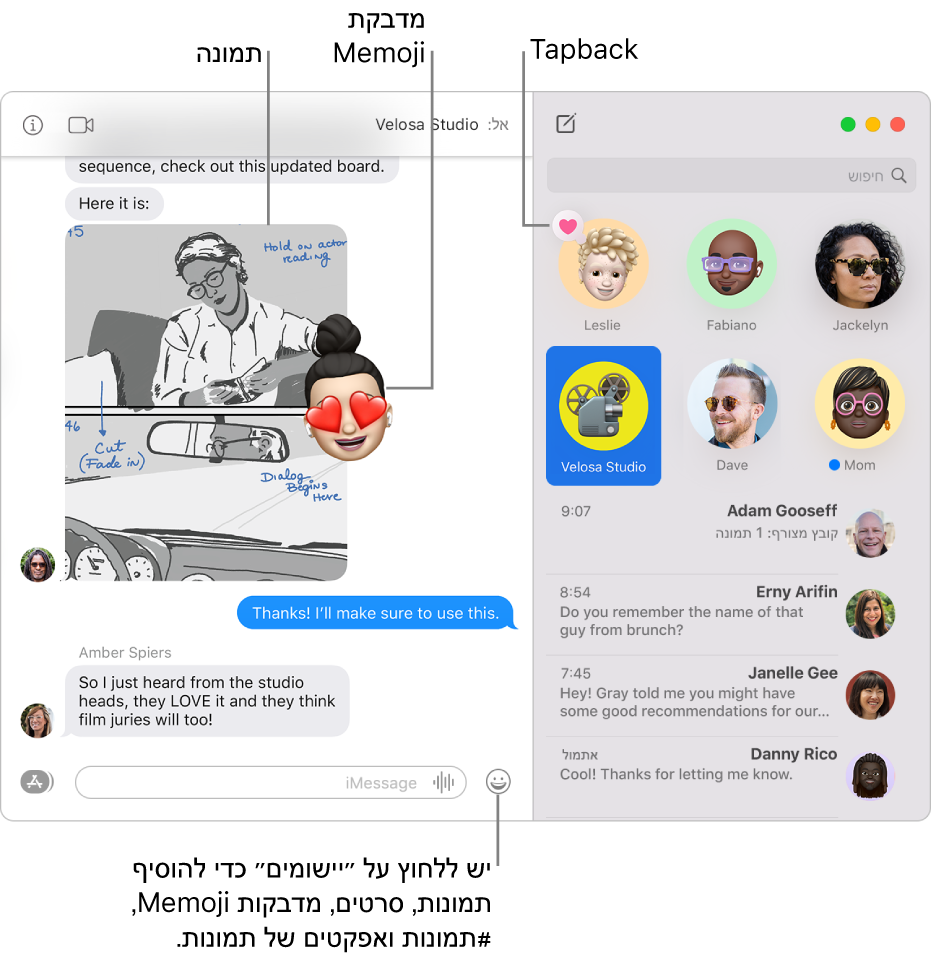 החלון ״הודעות״ עם מספר שיחות המופיעות בסרגל הצד ותמלול מוצג בצד השני. כמה פריטים מודגשים: בצד אחד תגובת Tapback מעל שיחה מוצמדת, ובצד השני תמונה ומדבקת Memoji בתמלול השיחה. לחץ/י על הכפתור ״יישומים״ בחלק התחתון של החלון כדי להוסיף תמונות, מדבקות Memoji, #תמונות ואפקטי הודעות.