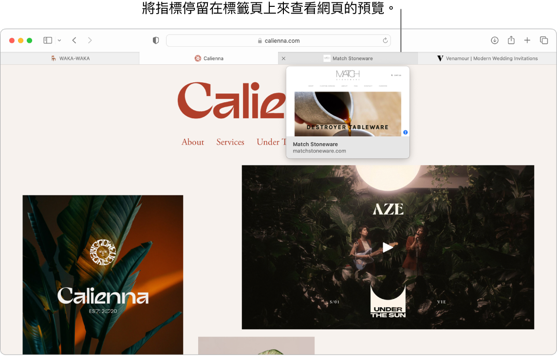 Safari 視窗顯示 Calienna 現用網頁,另外還有 3 個標籤頁,以及指向 Match Stoneware 標籤頁預覽的說明框,帶有「將指標停留標籤頁上來查看網頁預覽」的文字。