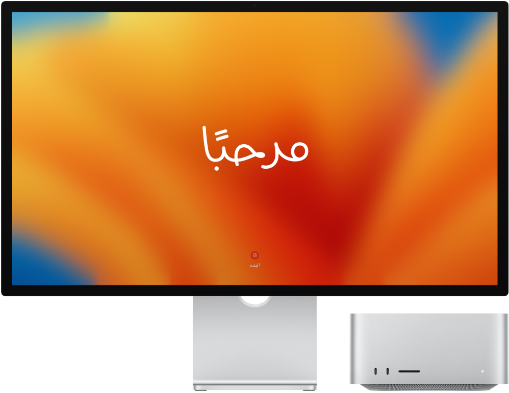 عرض Studio Display و Mac Studio جانبًا إلى جنب مع كلمة الترحيب "مرحبًا" على الشاشة.