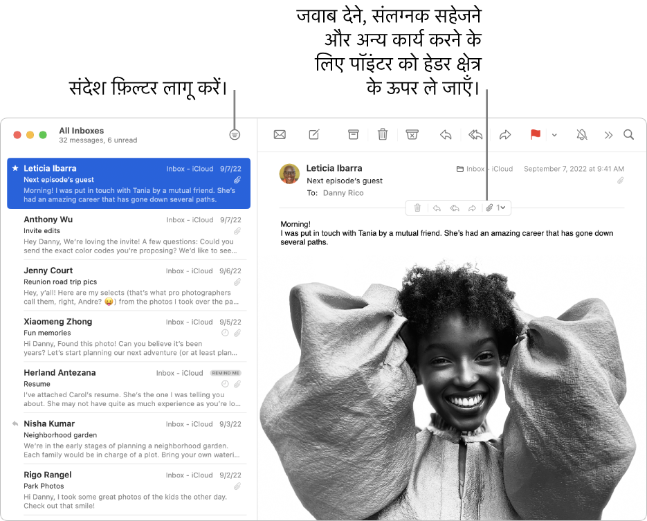 मेल विंडो। संदेश फ़िल्टर लागू करने के लिए टूलबार में “फ़िल्टर करें” बटन पर क्लिक करें। जवाब देने, अटैचमेंट सहेजने, इत्यादि के लिए बटन दिखाने हेतु पॉइंटर को संदेश के हेडर क्षेत्र पर मूव करें।