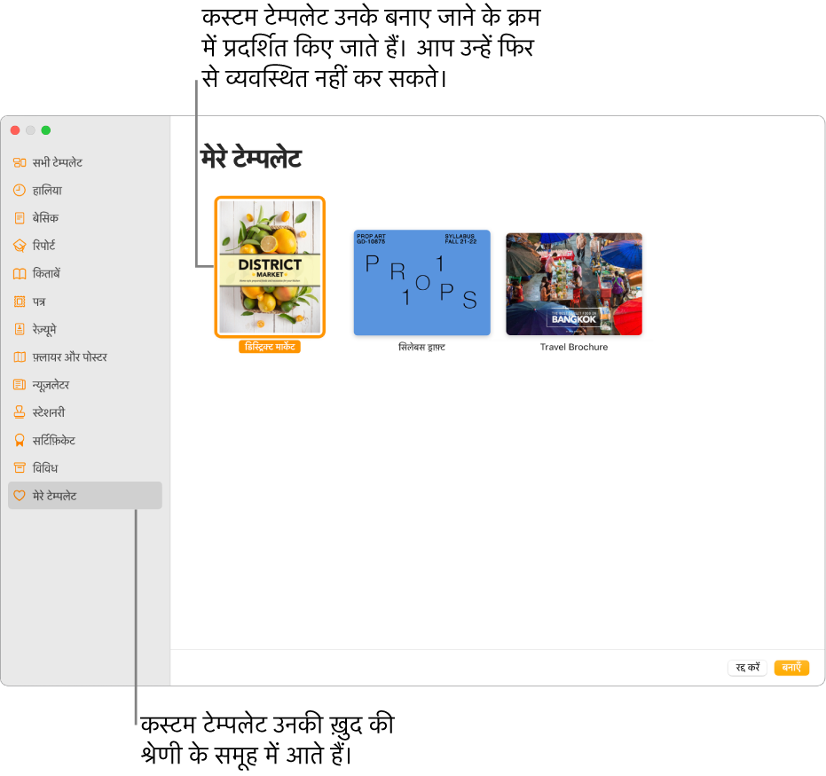 बाईं ओर अंतिम श्रेणी के रूप में “मेरा टेम्पलेट” के साथ टेम्पलेट चयनकर्ता. कस्टम टेम्पलेट अपने बनाए गए क्रम में प्रदर्शित होते हैं और पुनर्व्यवस्थित नहीं हो सकते हैं।
