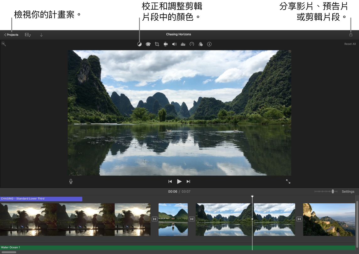 iMovie 視窗,顯示檢視計畫案、校正和調整顏色,以及分享影片、預告片或電影剪輯片段的按鈕。