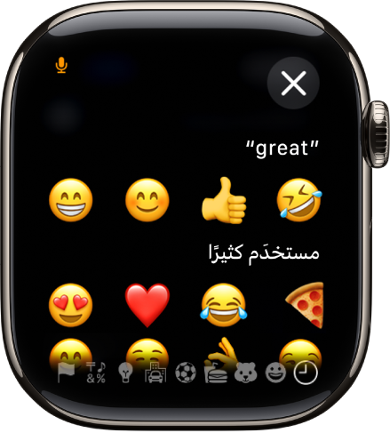 شاشة حقل النص تعرض إيموجي.
