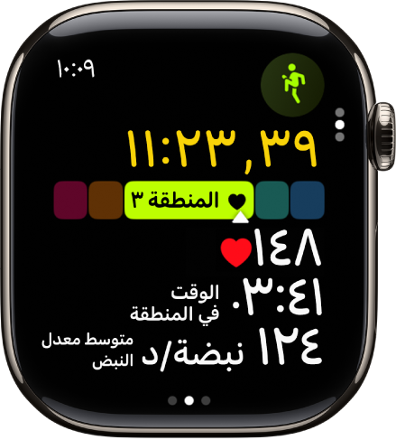 تمرين قيد التقدم يظهر الوقت المنقضي ومعدل نبض القلب الحالي ومعدل نبض القلب المتوسط.