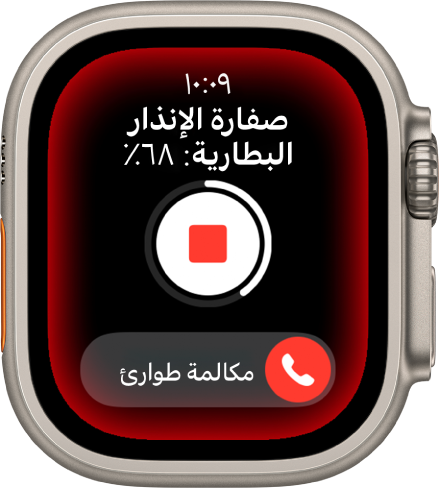 شاشة صفارة إنذار.