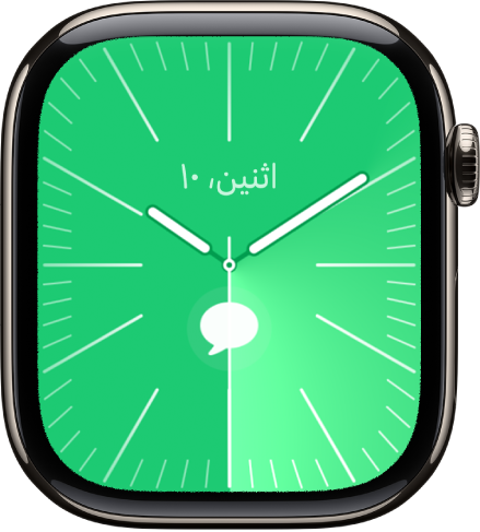 واجهة شمسية بعقارب تعرض التاريخ في أعلى المنتصف وإضافة الرسائل أدناه.