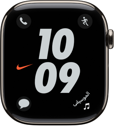 واجهة ساعة Nike Hybrid بأرقام كبيرة يظهر بها الوقت في المنتصف. توجد أربع إضافات: يظهر الهاتف في أعلى اليمين، والتمرين في أعلى اليسار، والرسائل في أسفل اليمين، والموسيقى في أسفل اليسار.