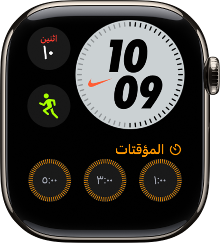 واجهة الساعة Nike Compact يظهر عليها اليوم والتاريخ في أعلى اليمين، والوقت في أعلى اليسار، وإضافة التمرين في منتصف اليمين، وإضافة المؤقتات العالمية.