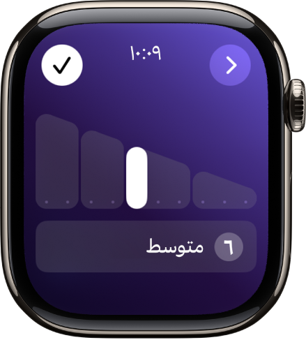 شاشة "تقييم مجهودك" مع شريط تمرير في المنتصف لضبط مستوى الجهد المبذول في التمرين.