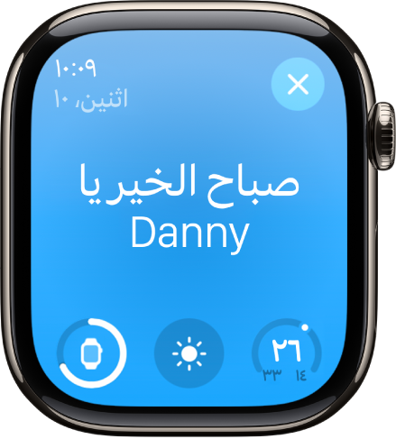 Apple Watch تعرض شاشة الاستيقاظ. ويظهر النص "صباح الخير" في الأعلى. يمكنك الاطلاع أدناه على درجة الحرارة وحالة الطقس ومستوى البطارية.