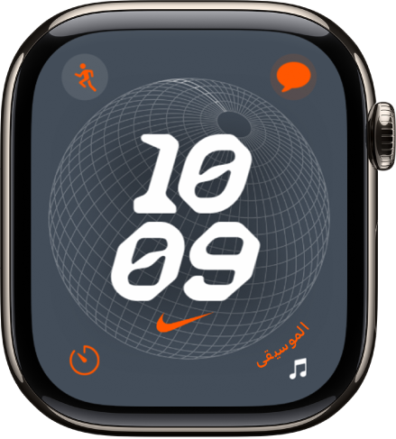 واجهة الساعة "كرة أرضية بعلامة Nike" تعرض ساعة رقمية في المنتصف، وتوجد بها أربع إضافات: يظهر التمرين في أعلى اليمين، والرسائل في أعلى اليسار، والمؤقت في أسفل اليمين، والموسيقى في أسفل اليسار.