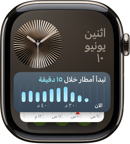تُظهر الحزمة المكدسة الذكية على Apple Watch أداة المؤقت في المقدمة وأداتين خلفها.