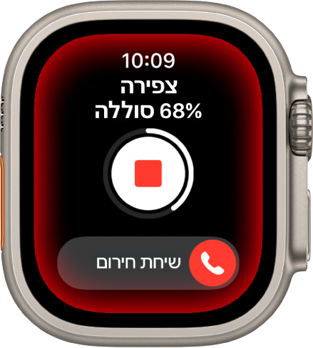 המסך של ״צפירה״.