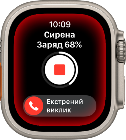 Екран «Сирена».