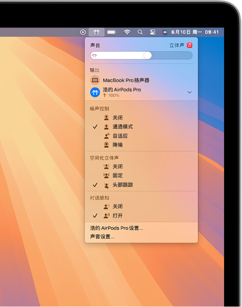MacBook Pro 屏幕上“音乐” App 中正在播放歌曲。在菜单栏中,AirPods 图标已选中,菜单显示 AirPods 已打开“通透模式”和带头部跟踪的空间音频。