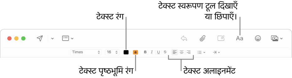 नया संदेश विंडो में टूलबार और फ़ॉर्मैटिंग विकल्पों, टेक्स्ट रंग, टेक्स्ट बैकग्राउंड रंग और टेक्स्ट अलाइनमेंट बटन दर्शाता है।