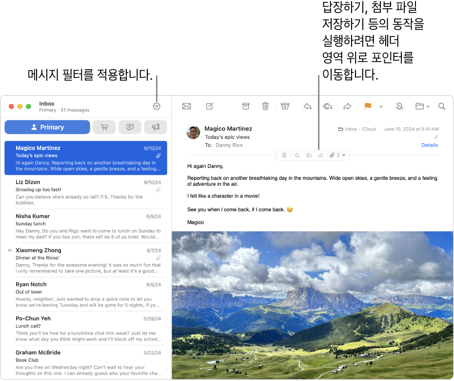 Mail 윈도우. 도구 막대에서 필터 버튼을 클릭하여 메시지 필터를 적용함. 답장, 첨부 파일 저장 등 버튼을 보기 위해 포인터를 메시지의 헤더 영역으로 이동시킴.
