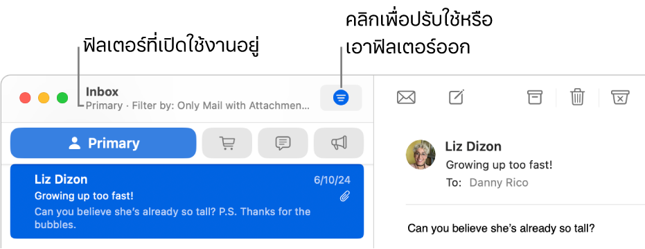 หน้าต่างเมลที่แสดงแถบเครื่องมือเหนือลิสต์ข้อความ ซึ่งบ่งบอกว่าแอปเมลปรับใช้ฟิลเตอร์ใดอยู่ เช่น “เฉพาะเมลที่มีไฟล์แนบเท่านั้น”