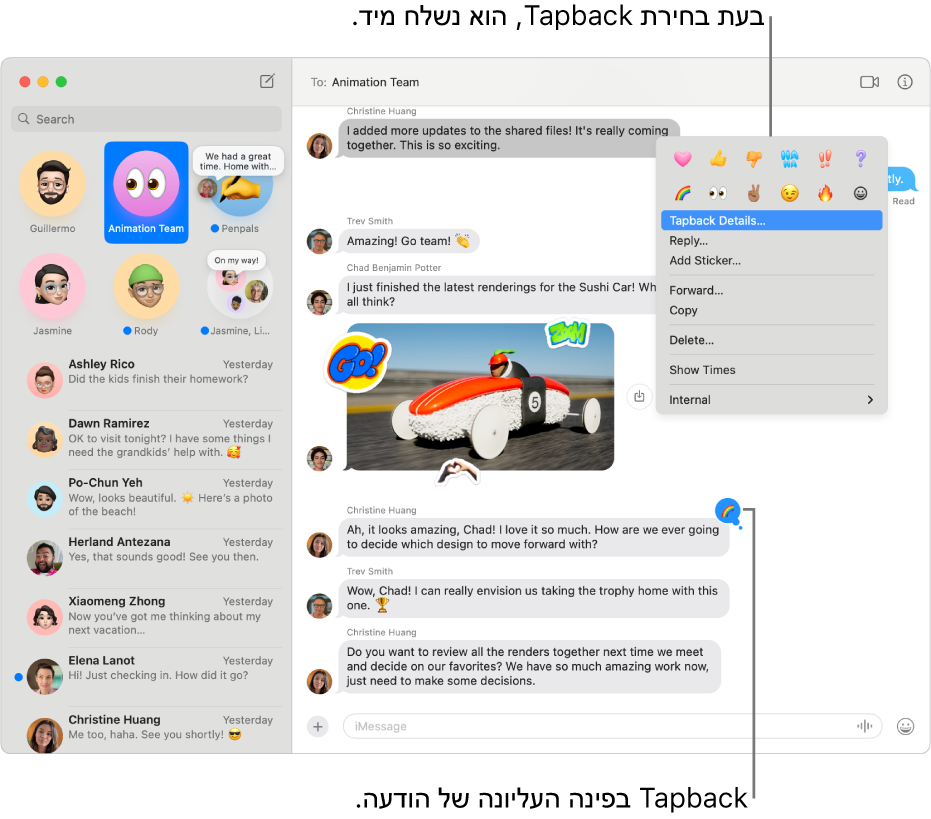 אייקון Tapback של אמוג’י מופיע בפינה העליונה של הודעה, ומראה את התגובה שלך להודעה. קבוצה של אפשרויות Tapback מופיעה בתפריט. האפשרויות כוללות תגובות Tapback קלאסיות (לב, אגודל למעלה, אגודל למטה, צחוק, סימני קריאה וסימן שאלה) ותגובות Tapback של אמוג׳י.