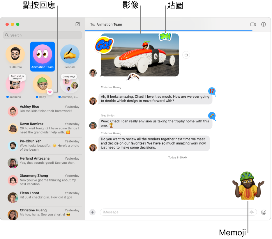 左側側邊欄中列出多個對話的「訊息」視窗,右側則顯示聊天記錄。幾個項目在轉錄中醒目標示:一個「點按回應」位於左方已釘選的對話上方,右側為一張影像和 Memoji,而右下角為「原況貼圖」。按一下視窗底部的 App 按鈕來加入照片、影片、#影像、貼圖和訊息效果。