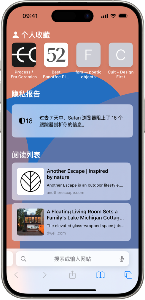 Safari 浏览器的起始页,显示个人收藏网站、隐私报告和已存至阅读列表的网站。