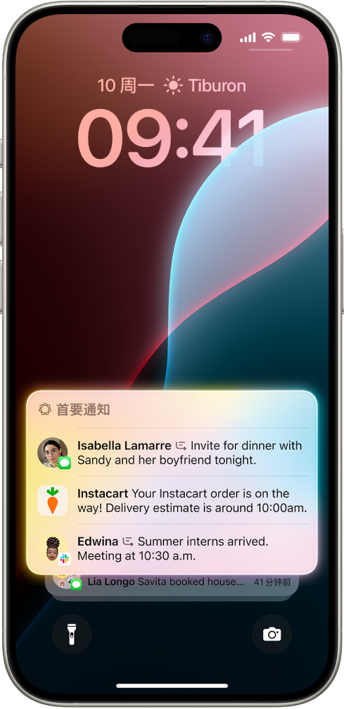 显示锁定屏幕的 iPhone。在屏幕底部,即时通知显示在叠放通知的顶部。