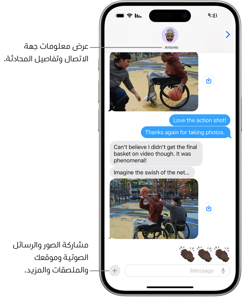 محادثة في الرسائل. يظهر اسم الشخص الذي ترسل إليه رسائل في الجزء العلوي من الشاشة. يمكنك الضغط على اسمه لعرض تفاصيل المحادثة. يظهر زر إضافة في الزاوية السفلية اليمنى.