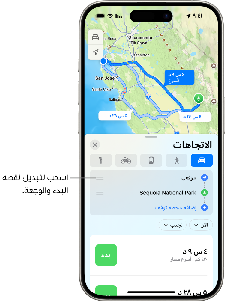 خريطة تحتوي على عدة مسارات محتملة لاتجاهات القيادة بين موقعي ووجهة ما.