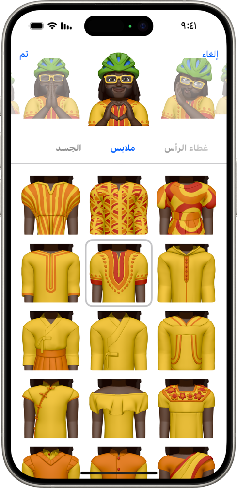 شاشة ميموجي، تعرض الشخصية التي يتم إنشاؤها في المنتصف والملامح التي يتم تخصيصها أسفل الشخصية، ثم أسفل ذلك، خيارات للملامح المحددة. يظهر الزر "تم" في أعلى اليسار والزر إلغاء في أعلى اليمين.