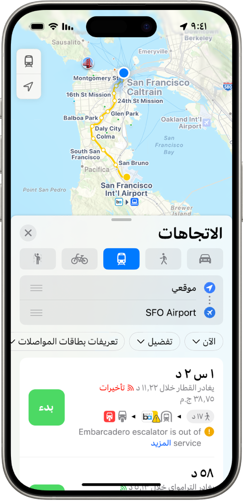 خريطة تعرض طرق مواصلات. تعرض بطاقة المسار في الجزء السفلي تفاصيل عن المسار، بما في ذلك وقت السفر المقدَّر والتكلفة الإجمالية. يظهر زر بدء على الجانب الأيسر من التفاصيل.