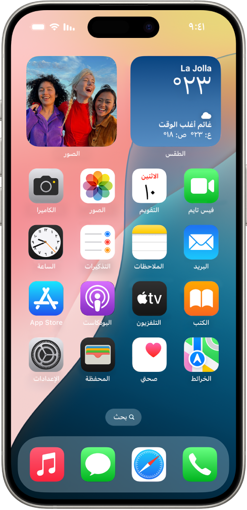 الشاشة الرئيسية وبها عدة أيقونات تطبيقات، بما فيها أيقونة تطبيق الإعدادات، التي يمكنك الضغط عليها لتغيير مستوى الصوت وإضاءة الشاشة والمزيد على الـ iPhone.