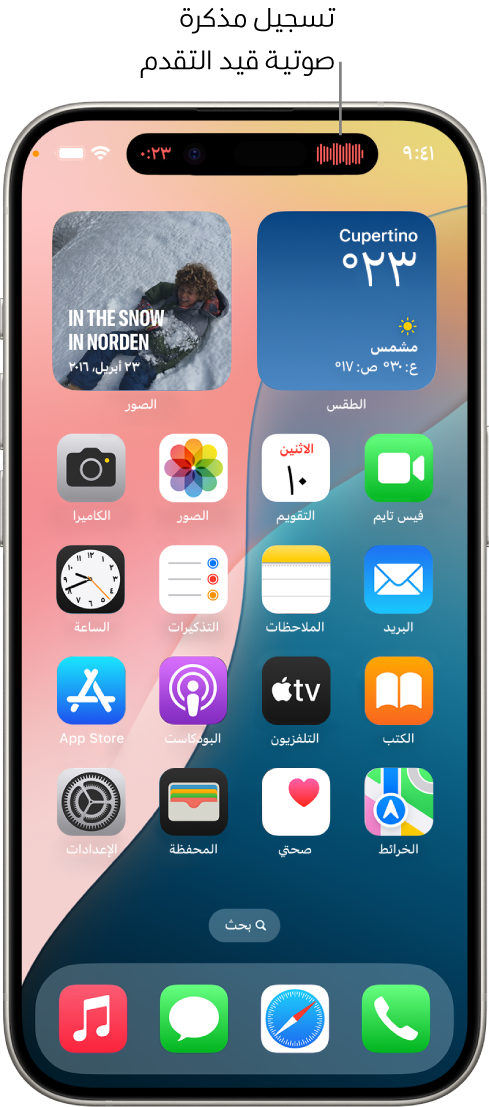 شاشة iPhone الرئيسية، تعرض تسجيلاً في المذكرات الصوتية في Dynamic Island.
