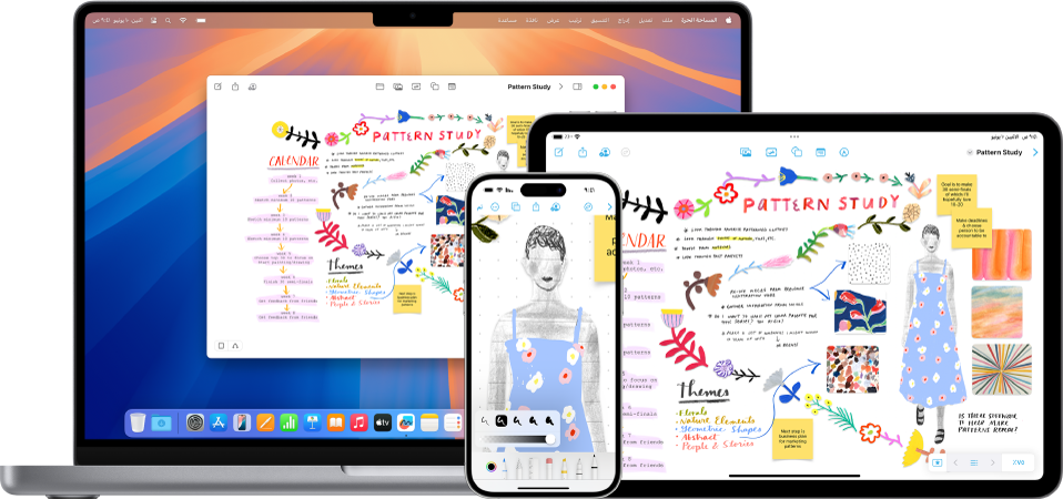 لوحة المساحة الحرة نفسها مفتوح على Mac و iPad و iPhone.
