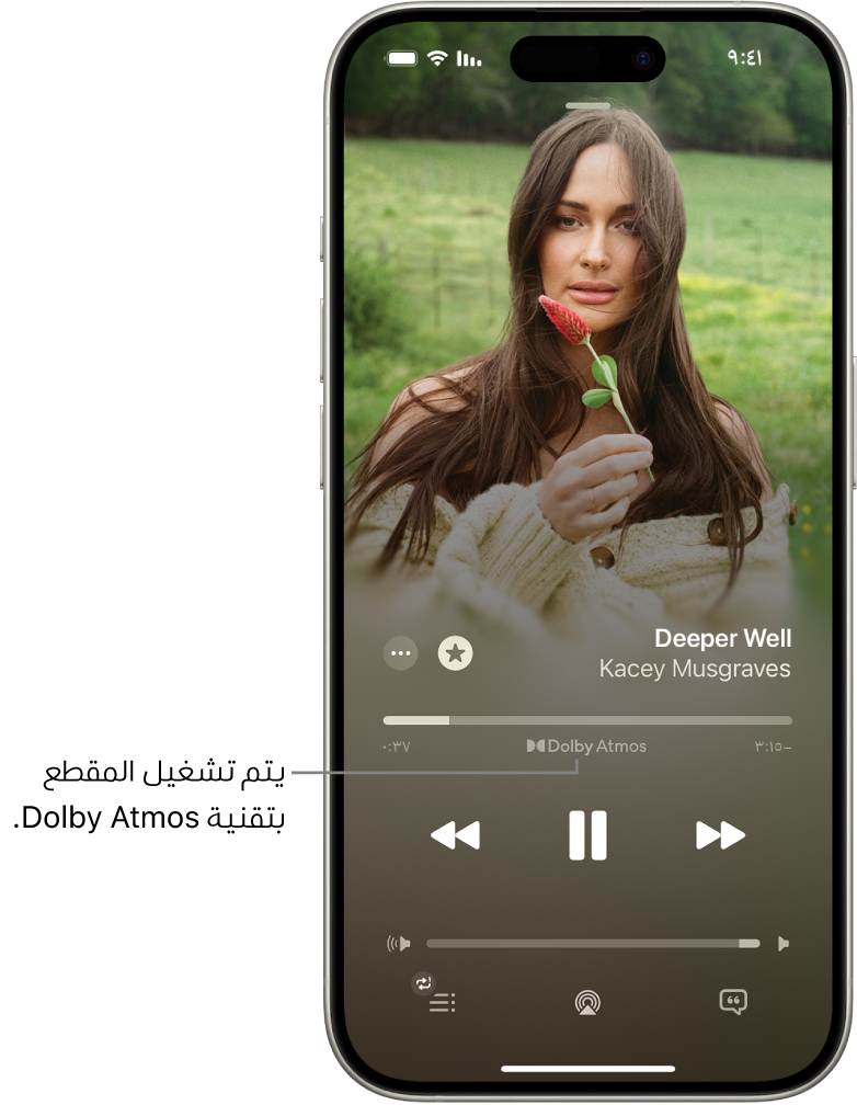 شاشة "قيد التشغيل" تظهر بها أيقونة Dolby Atmos للمسار المُشغَّل.