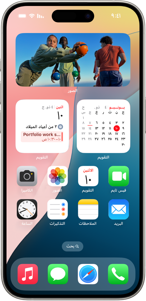 أدوات الطقس والتذكيرات والمنزل على الشاشة الرئيسية لـ iPhone. تعرض أدوات التذكيرات والمنزل الميزات التفاعلية.