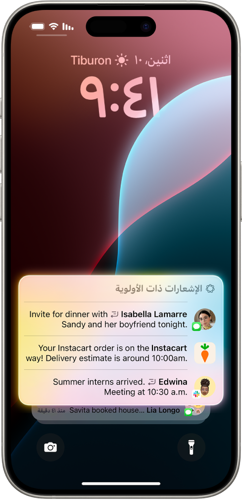 جهاز iPhone تظهر به شاشة القفل. في أسفل الشاشة، تظهر الإشعارات العاجلة فوق مجموعة الإشعارات.