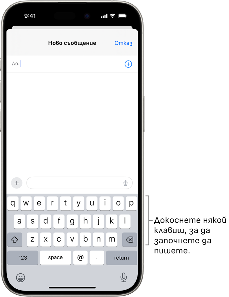 Отворен е празен имейл в приложението Поща. Екранната клавиатура е в долната половина на екрана.