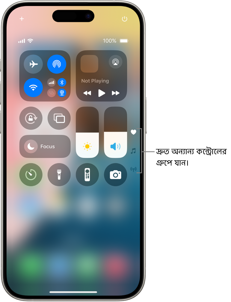 iPhone স্ক্রিনে কন্ট্রোল সেন্টার খোলা রয়েছে, যেখানে অন্যান্য কন্ট্রোলের গ্রুপ দেখার জন্য ডানদিকে আইকন রয়েছে।