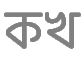 “ফর্ম্যাট” বাটন