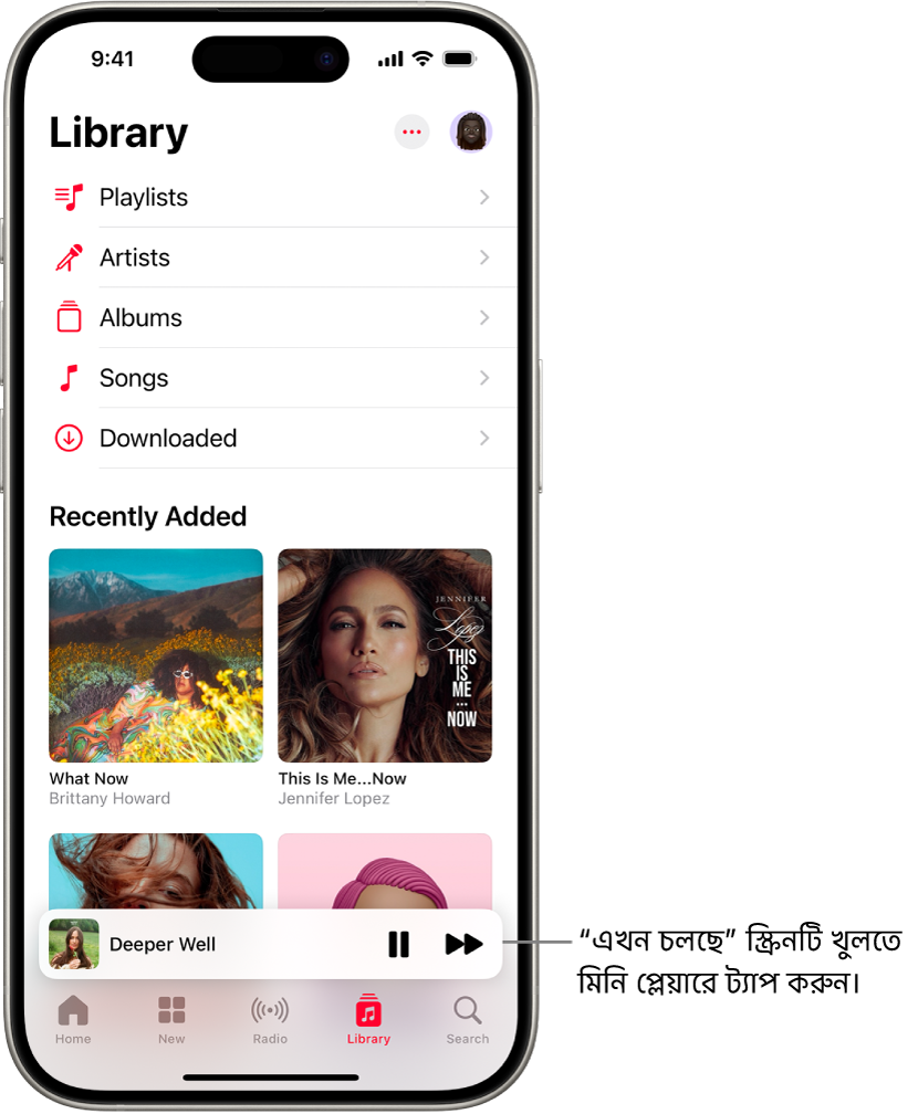 লাইব্রেরি স্ক্রিনের, নিচের দিকে মিনিপ্লেয়ার দেখানো হচ্ছে। মিনিপ্লেয়ার-এ যে গানটি চলছে তার শিরোনাম দেখানো হয়েছে। গানের শিরোনামের ডানদিকে “পজ করুন” এবং “পরবর্তী ট্র্যাক” বাটন রয়েছে। “এখন চলছে” স্ক্রিনটি খুলতে মিনিপ্লেয়ারে ট্যাপ করুন।