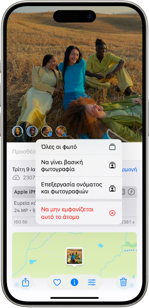 Το πάνω μέρος της οθόνης του iPhone δείχνει μια φωτογραφία ανοιχτή στην εφαρμογή «Φωτογραφίες». Στην κάτω αριστερή γωνία της φωτογραφίας υπάρχουν ερωτηματικά δίπλα στα άτομα και τα κατοικίδια που εμφανίζονται στη φωτογραφία. Επιλέγεται ένα ερωτηματικό και ένα μενού επιλογών περιλαμβάνει, από πάνω προς τα κάτω, τις επιλογές «Ονομασία αυτού του ατόμου», «Όλες οι φωτογραφίες», «Να γίνει βασική φωτογραφία», «Επεξεργασία ονόματος και φωτογραφιών» και «Λιγότερες εμφανίσεις αυτού του ατόμου».