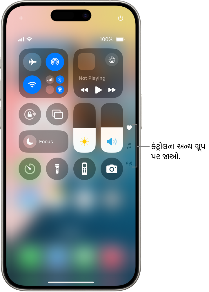 iPhoneની સ્ક્રીનમાં કંટ્રોલ સેંટર ખુલે છે જેમાં કંટ્રોલના અન્ય ગ્રૂપ જોવા માટે જમણી બાજુએ આઇકન છે.