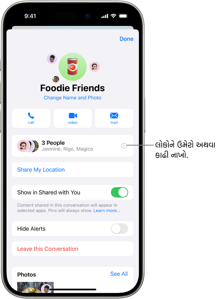 ગ્રૂપ માટે વાર્તાલાપની વિગતો.