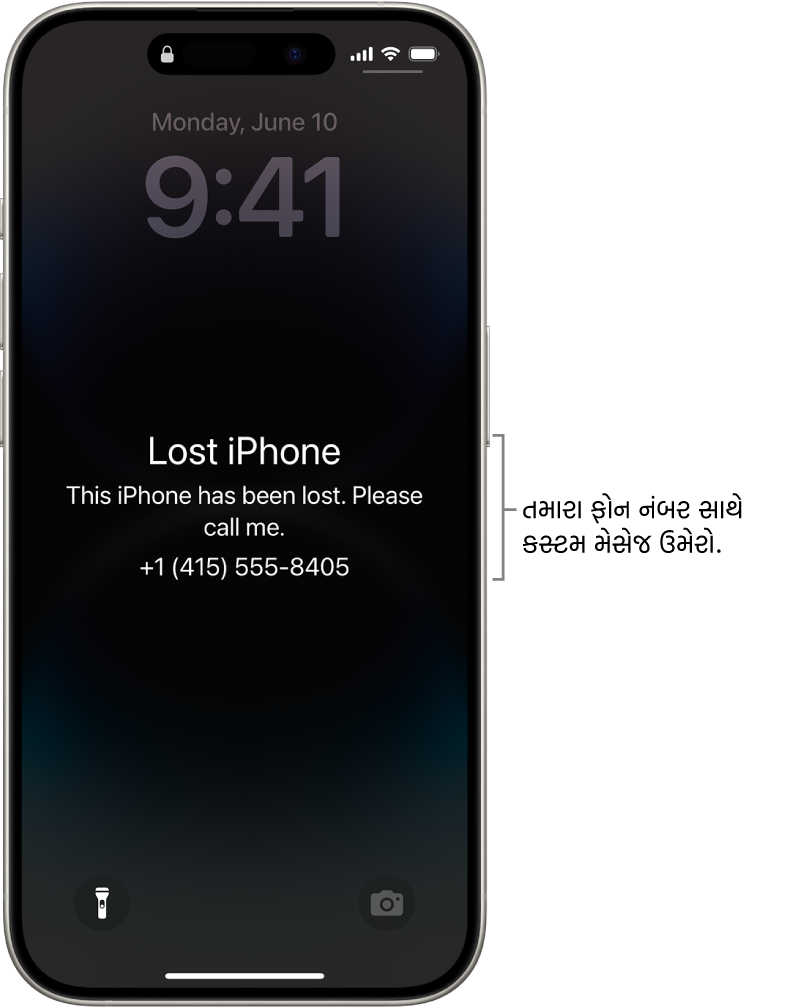 ગુમ થયેલ iPhone મેસેજ સાથેની iPhone લૉક સ્ક્રીન. તમે તમારા ફોન નંબર સાથે કસ્ટમ મેસેજ ઉમેરી શકો છો.
