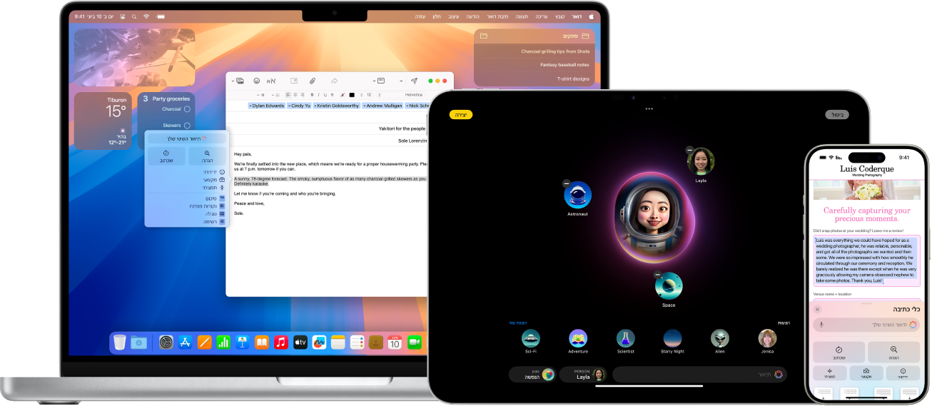 מאפייני Apple Intelligence מוצגים במכשירי Mac, iPad ו‑iPhone.