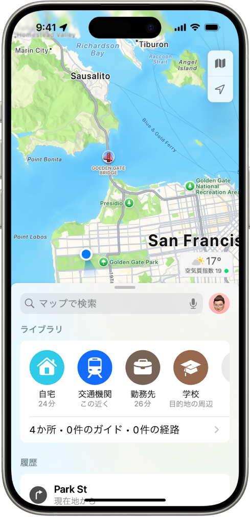 「マップ」画面。画面の下半分に検索フィールドが表示されています。検索フィールドの下に、よく使う場所として保存された「自宅」、「勤務先」、「交通機関」、「コーヒーショップ」という場所があります。