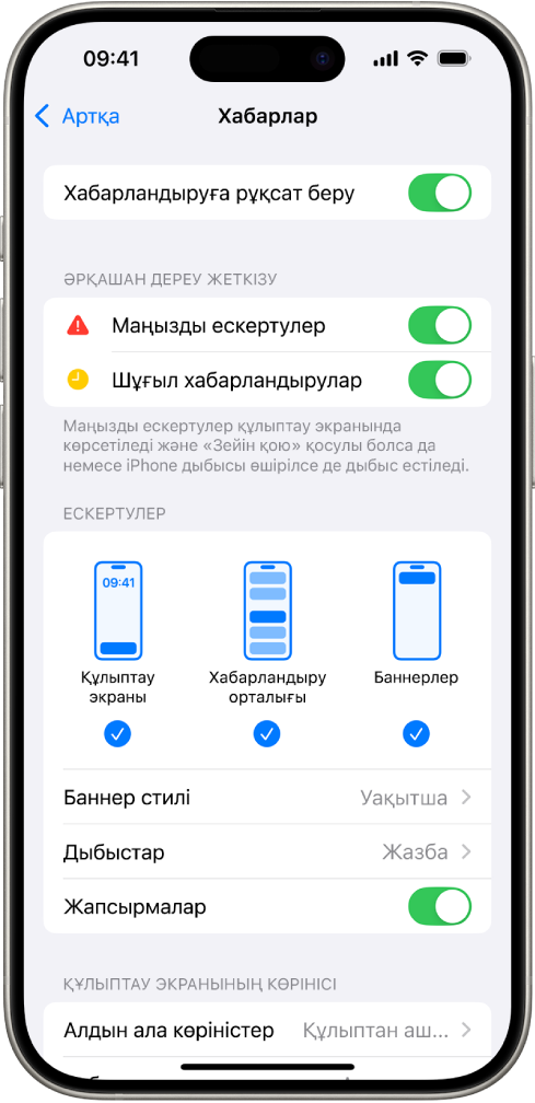 Хабарландырулар мен ескертулер үшін «Хабарлар» реттеулері бар iPhone.
