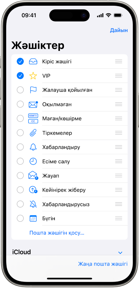 Пошта жәшіктері өңдеу экраны. Қосымша пошта жәшіктері жоғарыдан төмен қарай әрбір опцияның сол жақтарында құсбелгімен беріледі. Экранның төменгі оң жақ бұрышындағы — «Жаңа пошта жәшігі» деп белгіленген түйме.
